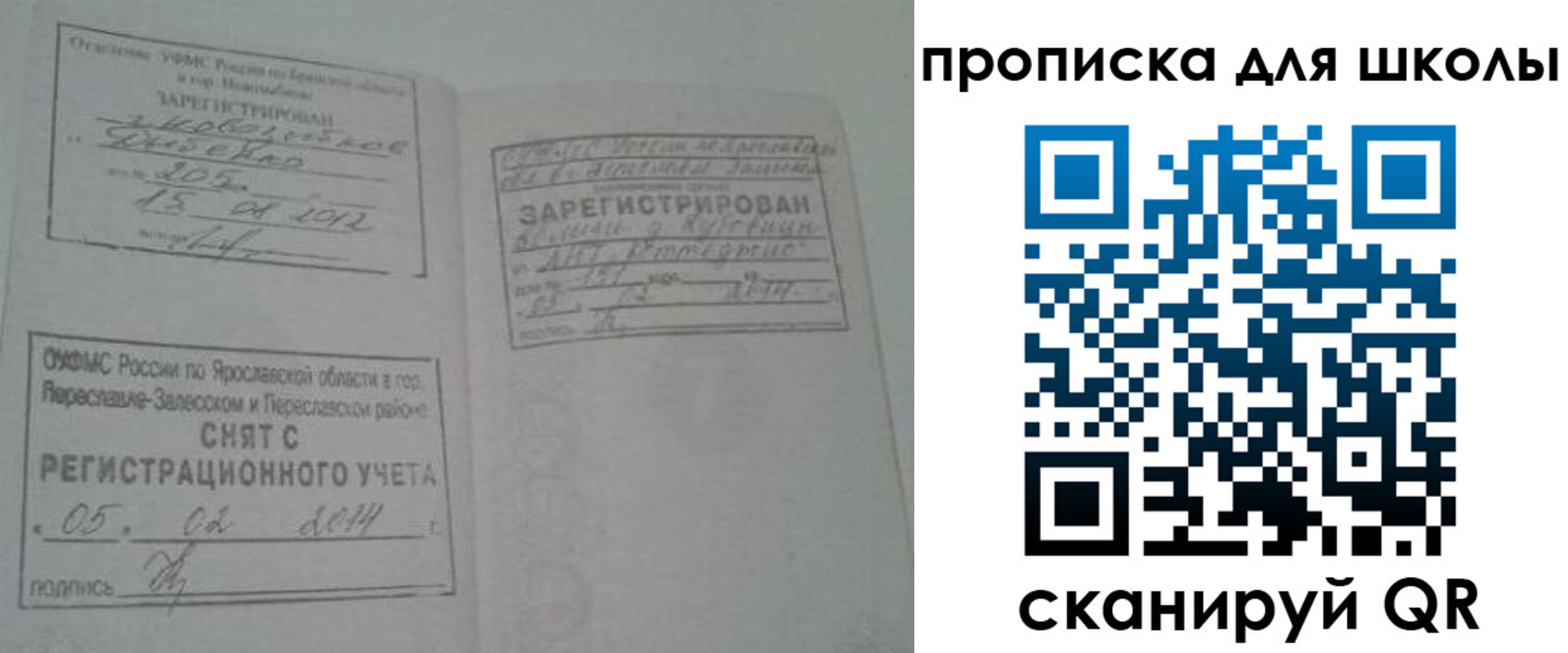 прописка для работы в Прокопьевске