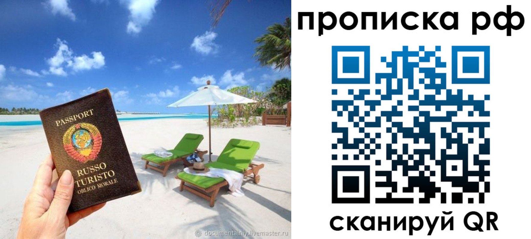 временная регистрация гарантия в Прокопьевске