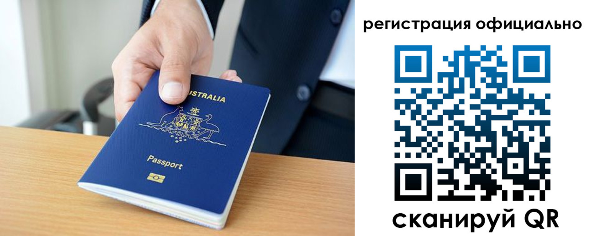 прописка для школы в Прокопьевске