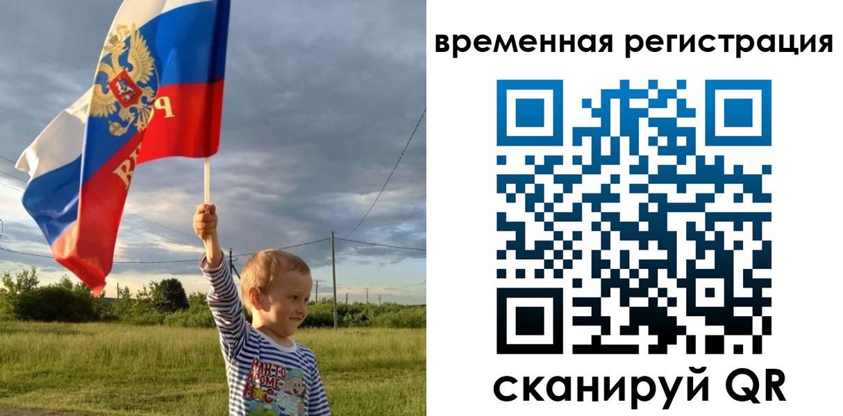 временная регистрация купить в Прокопьевске