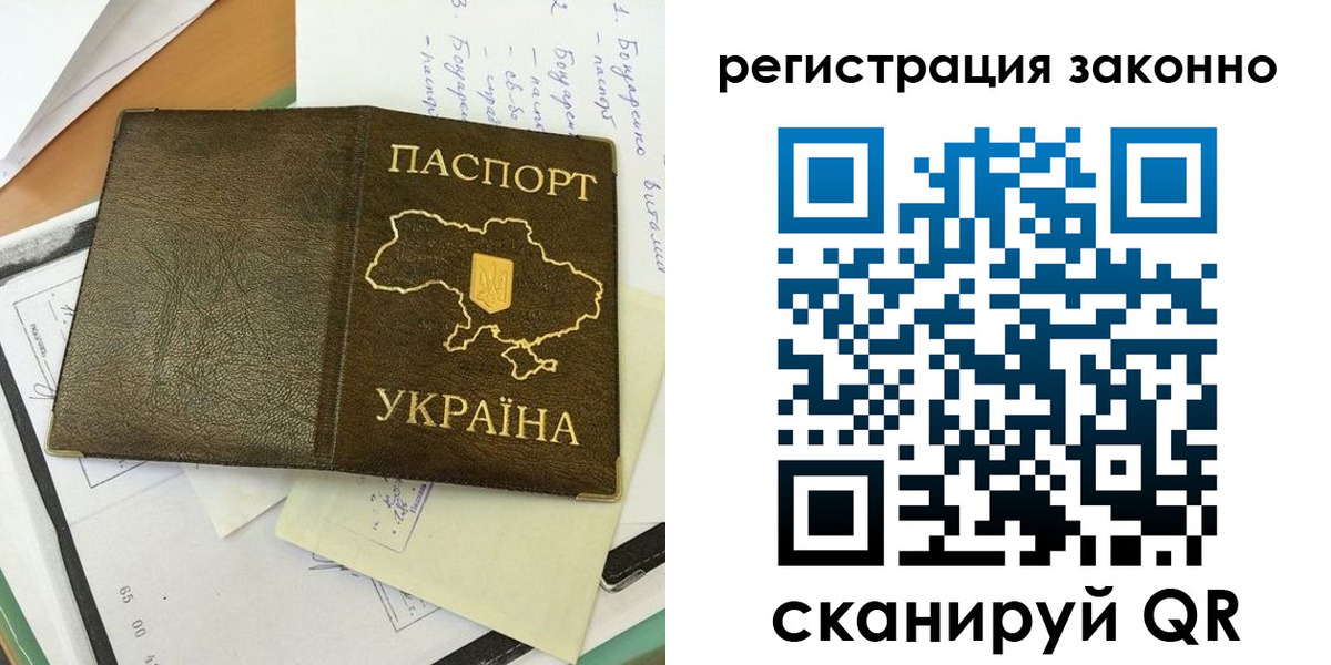прописка в квартире в Прокопьевске