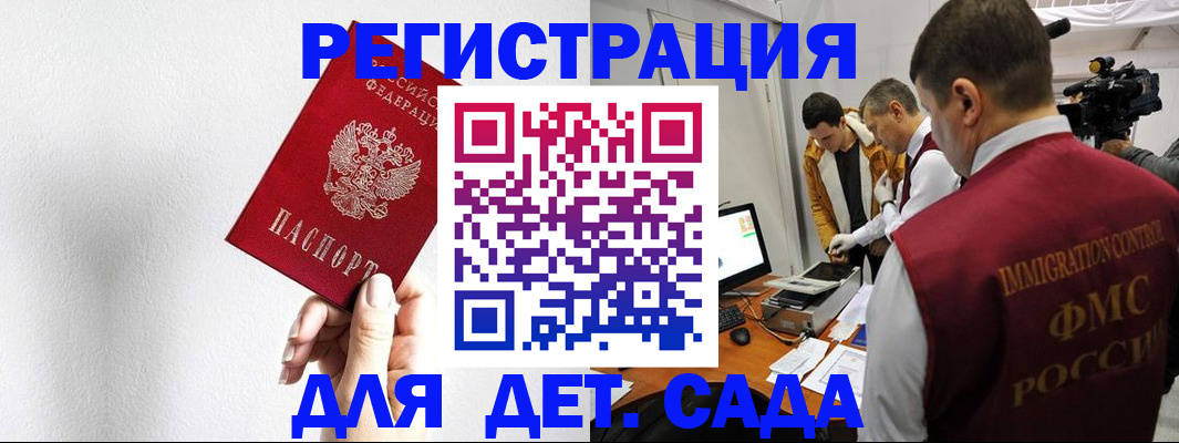 прописка законно в Прокопьевске