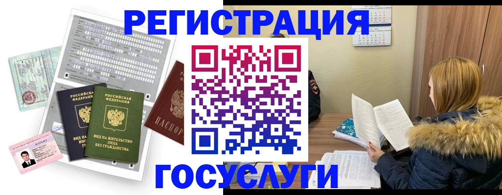 купить прописку в Прокопьевске