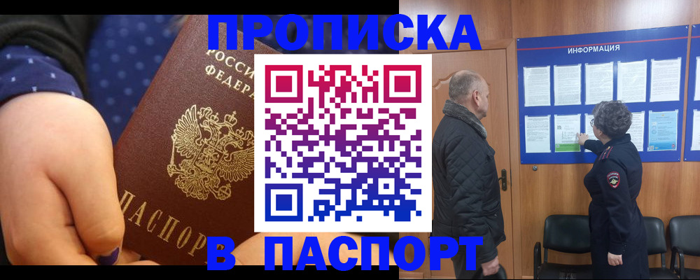 регистрация для школы в Прокопьевске
