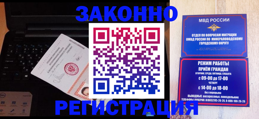 временная регистрация 2025 в Прокопьевске