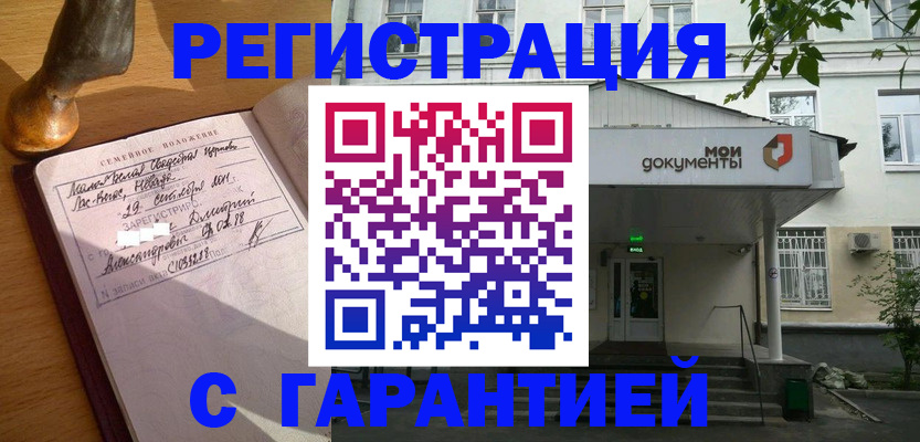 временная регистрация поиск в Прокопьевске