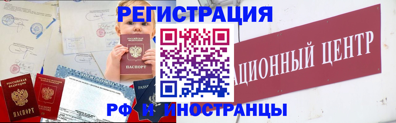 временная регистрация недорого в Прокопьевске