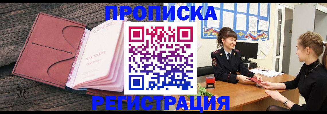 найти адрес прописки в Прокопьевске