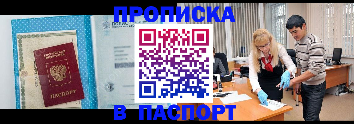 временная регистрация госуслуги в Прокопьевске