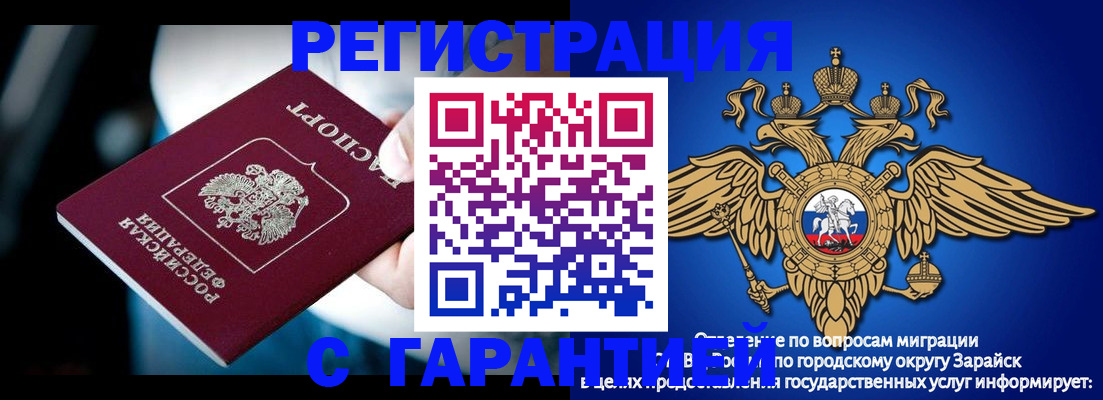 прописка ребенка в Прокопьевске