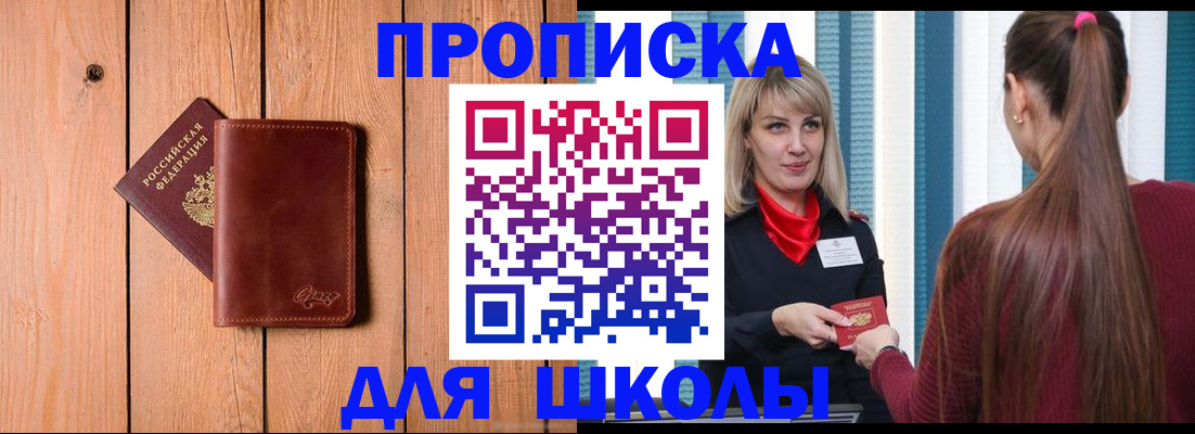 прописка для кредита в Прокопьевске